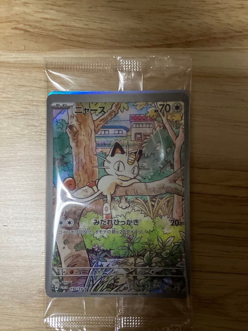 ニャース：スタートデッキGenerations スペシャルバトルセット PRO…