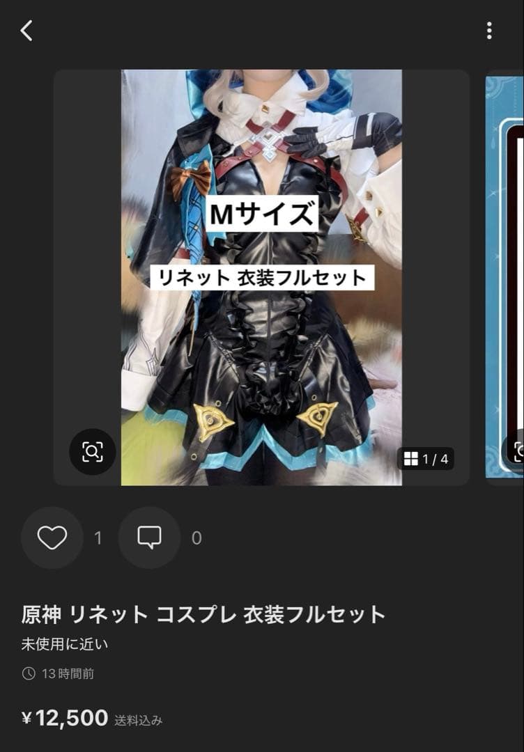 リネット 衣装 ウィッグ