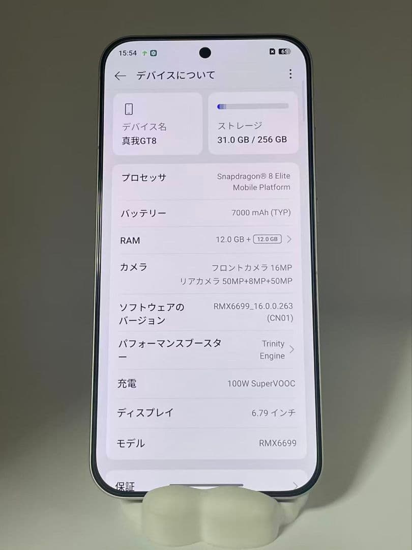 スマートフォン本体 realme GT8 RICOH GR 12/256GB 144Hz 2k