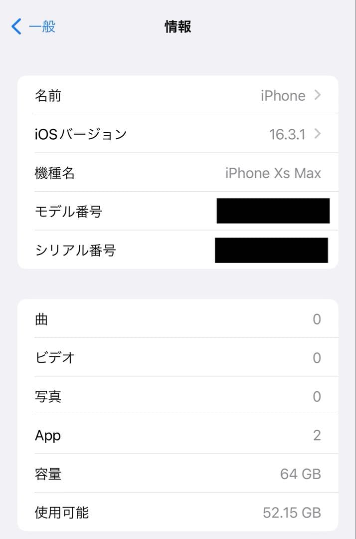 美品　iPhone Xs Max 64GB simフリー