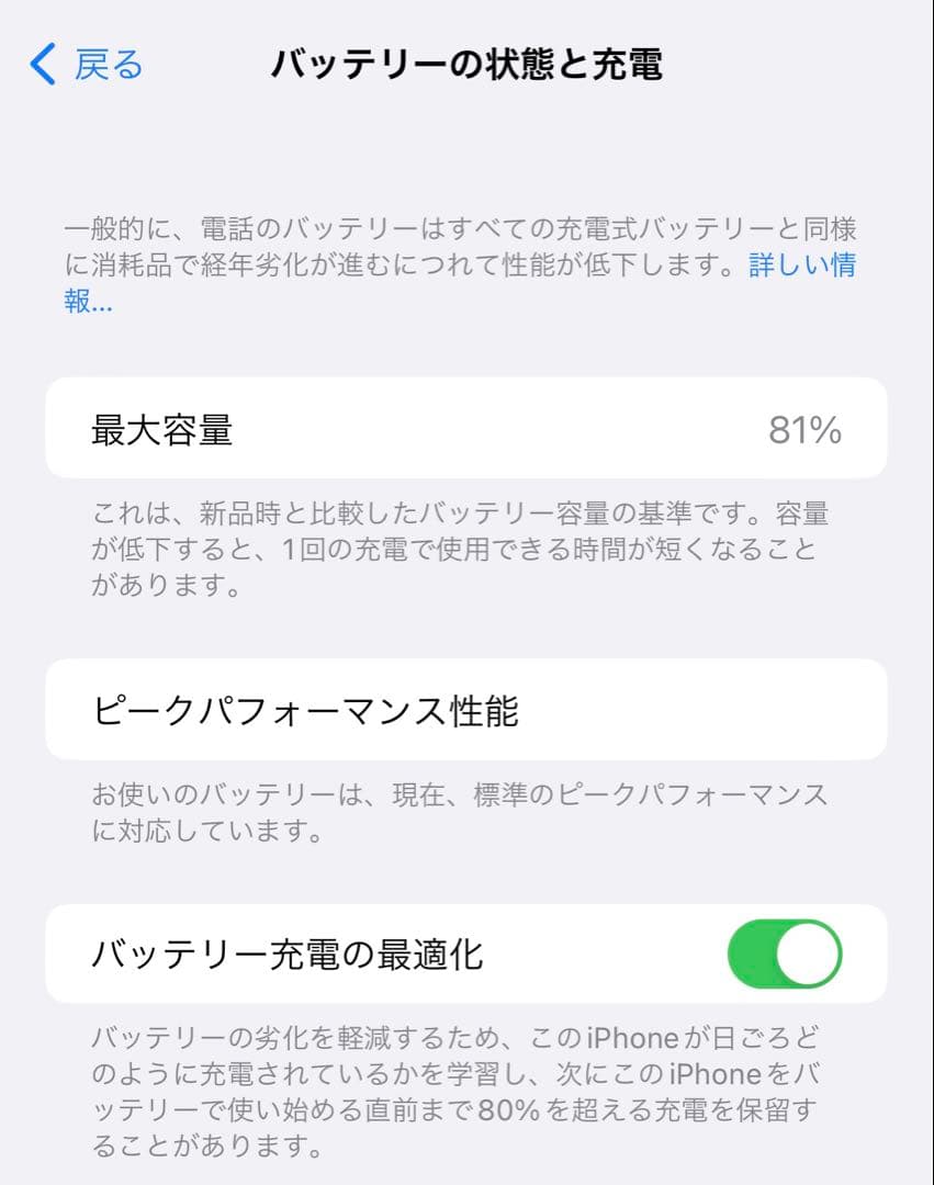 美品　iPhone Xs Max 64GB simフリー