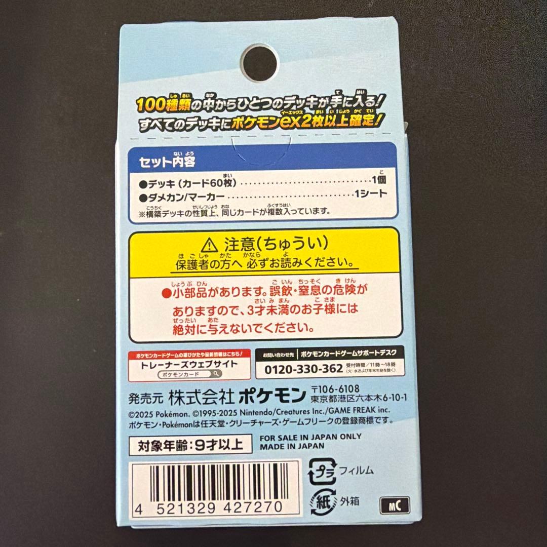 【当日発送】ポケモンカードゲーム スタートデッキ100 5セット