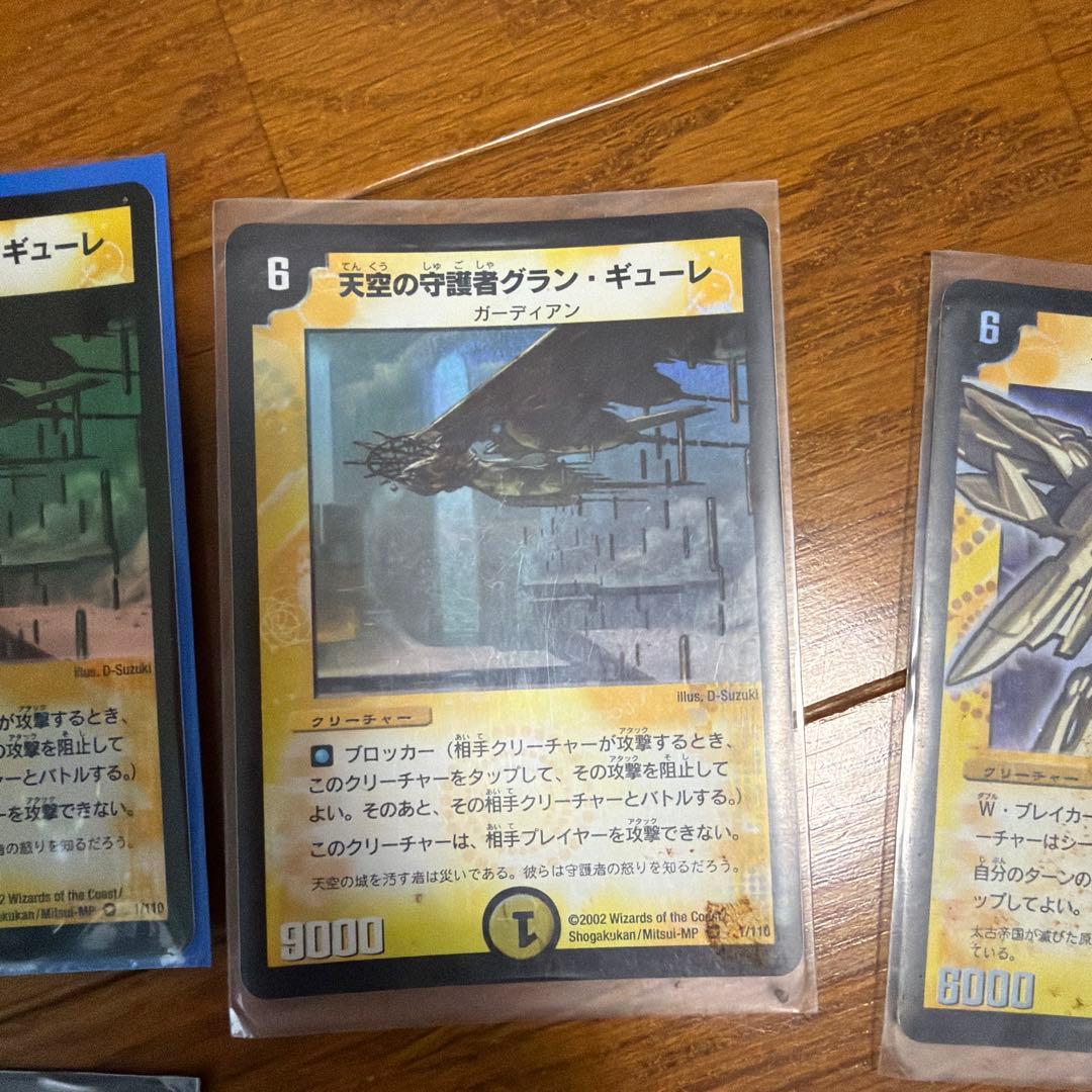 デュエルマスターズ まとめ9枚　光