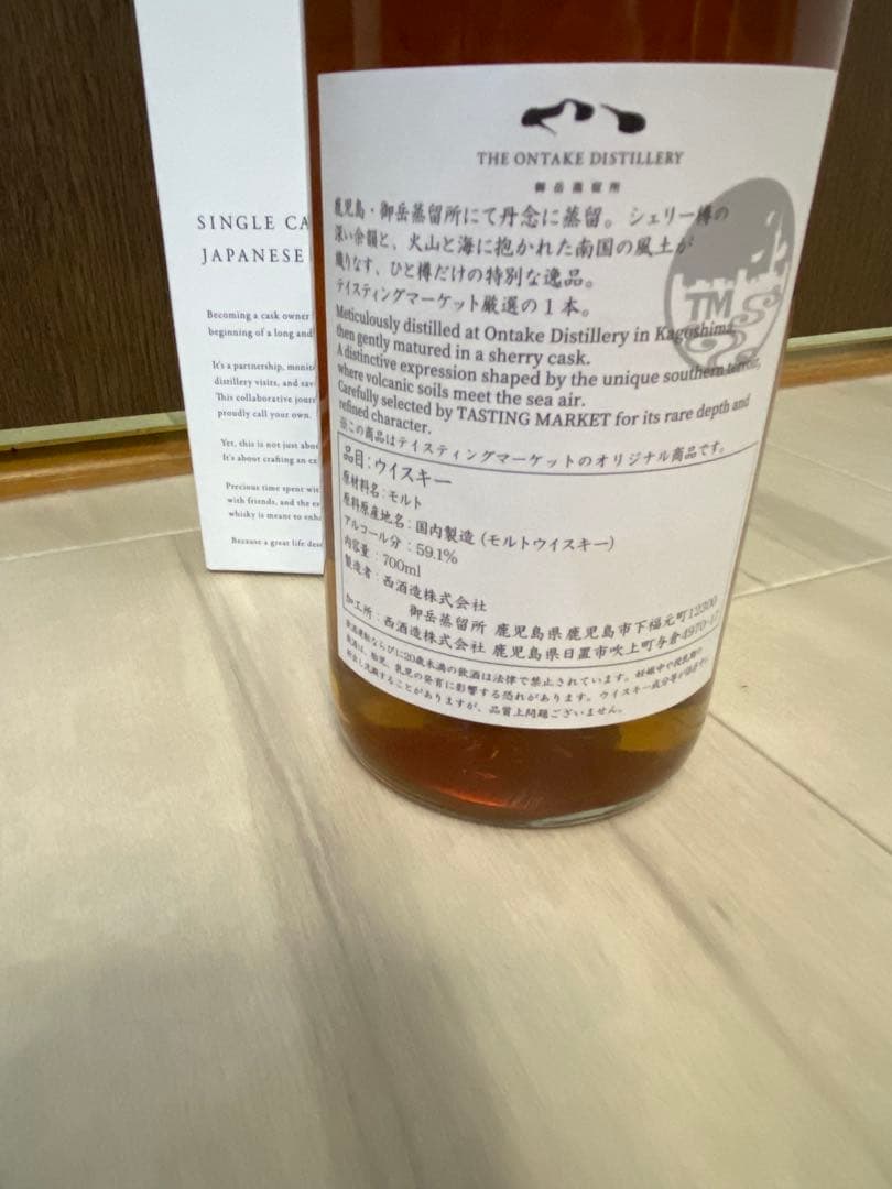 限定【入手困難】　御岳　オロロソシェリーバット