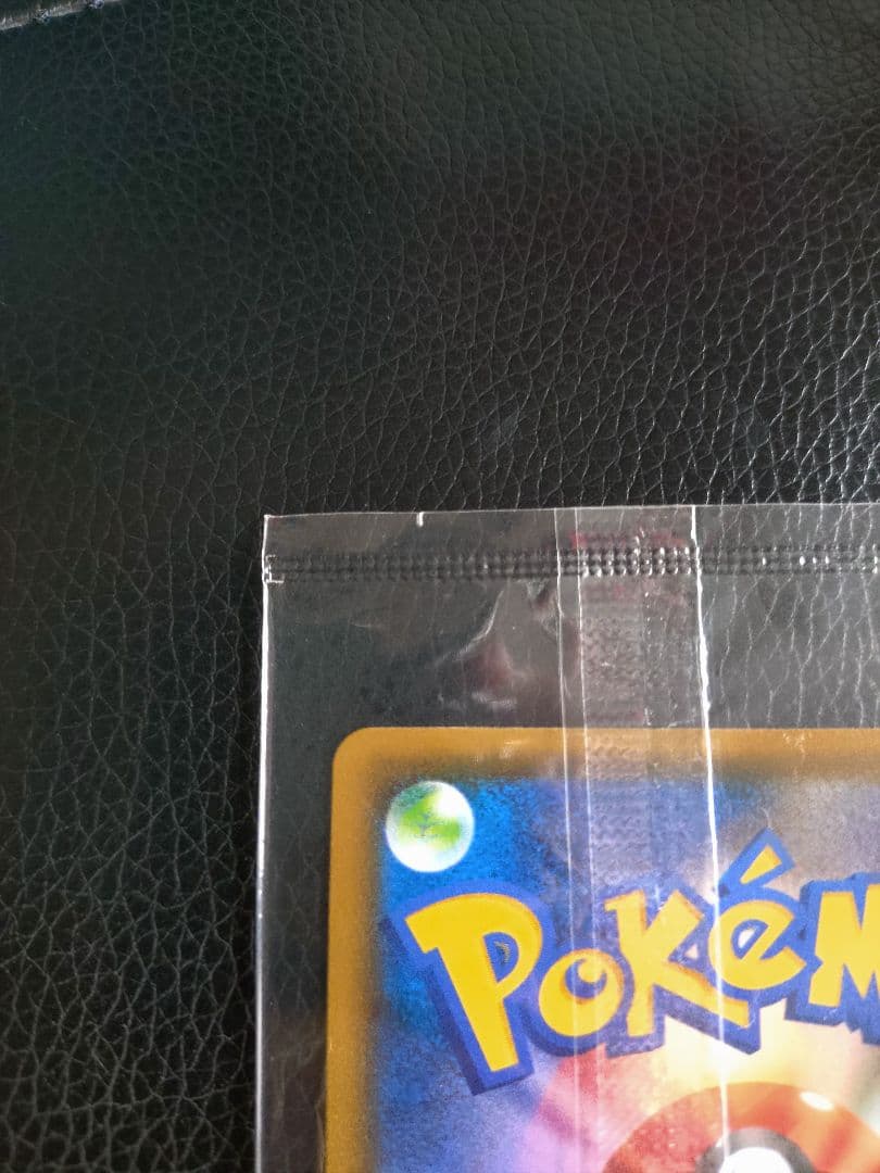 【新品未開封】ピカチュウ yu nagaba ぽっちゃま プロモセット