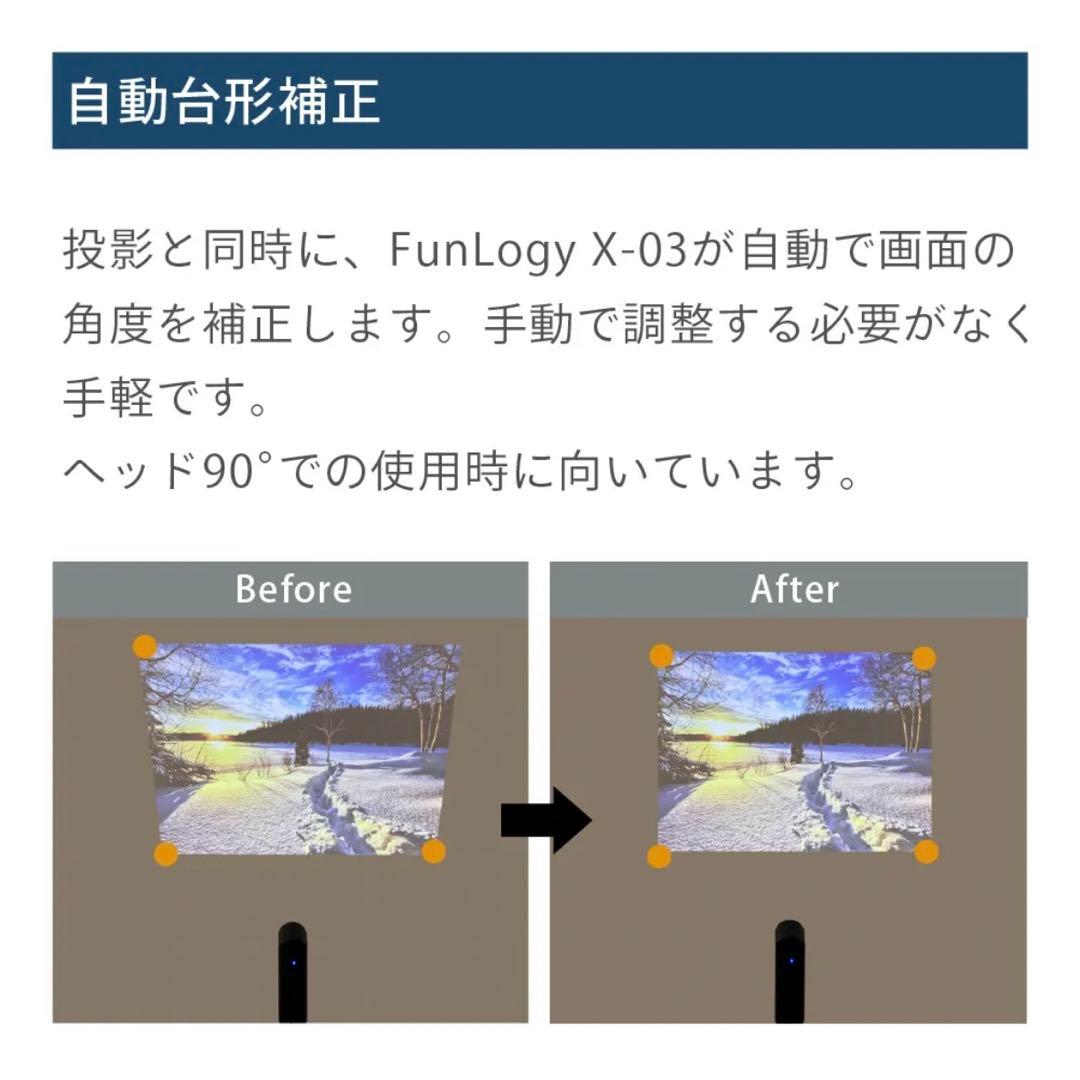 美品【FunLogy/ファンロジー】小型プロジェクター　X-03