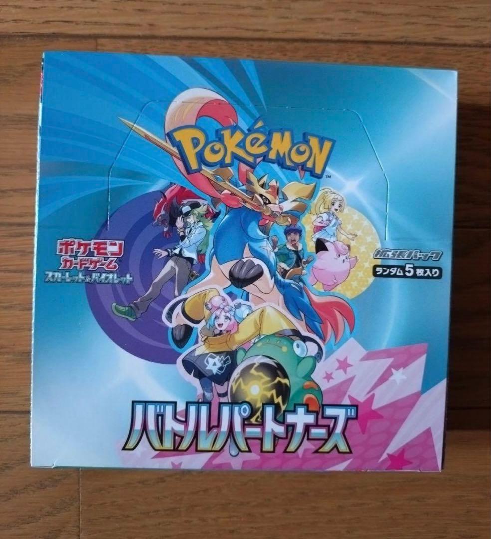 ポケモンカード　バトルパートナーズ1BOX　シュリンクなし　プロモカード付き