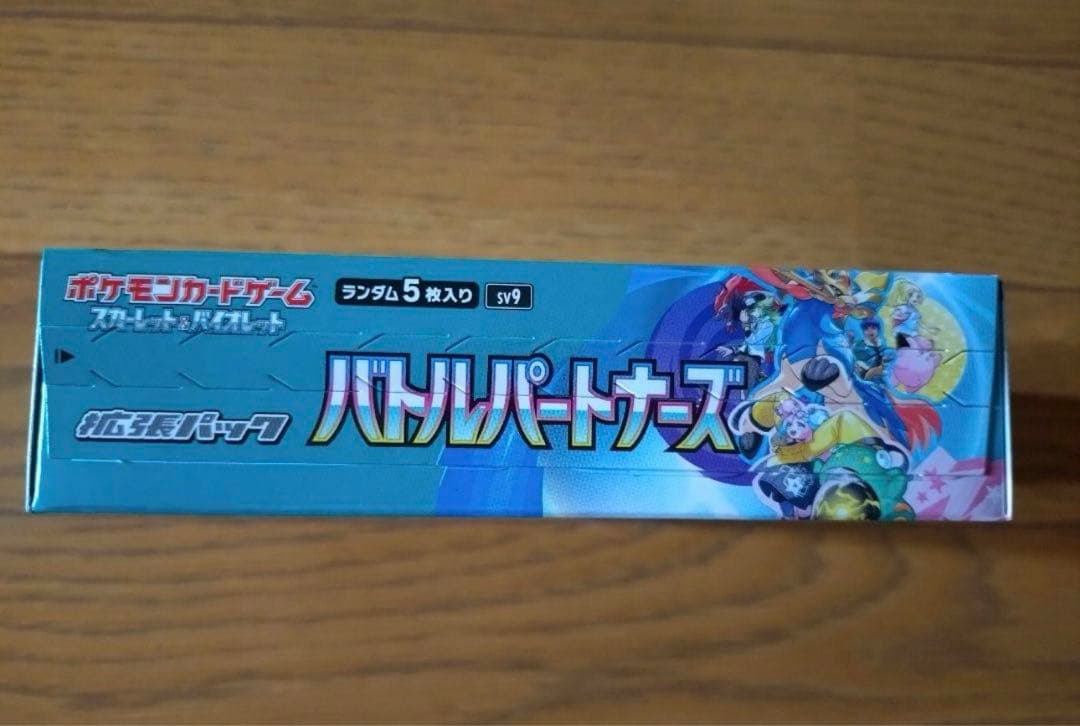 ポケモンカード　バトルパートナーズ1BOX　シュリンクなし　プロモカード付き