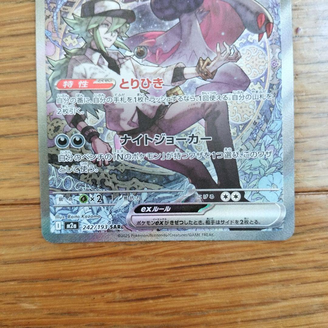 専用ページ ポケモンカード メガサーナイトex SAR