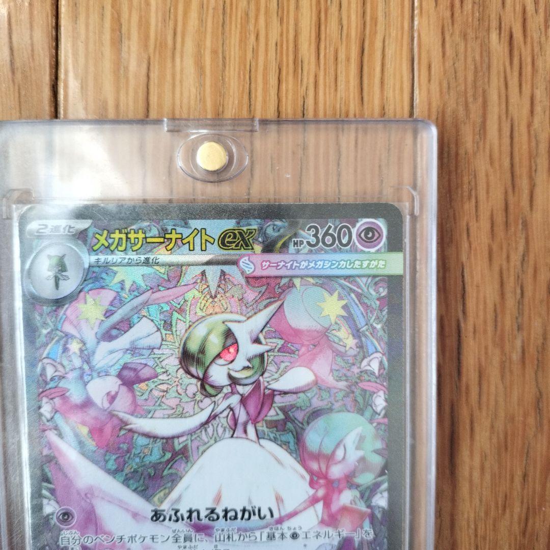 専用ページ ポケモンカード メガサーナイトex SAR