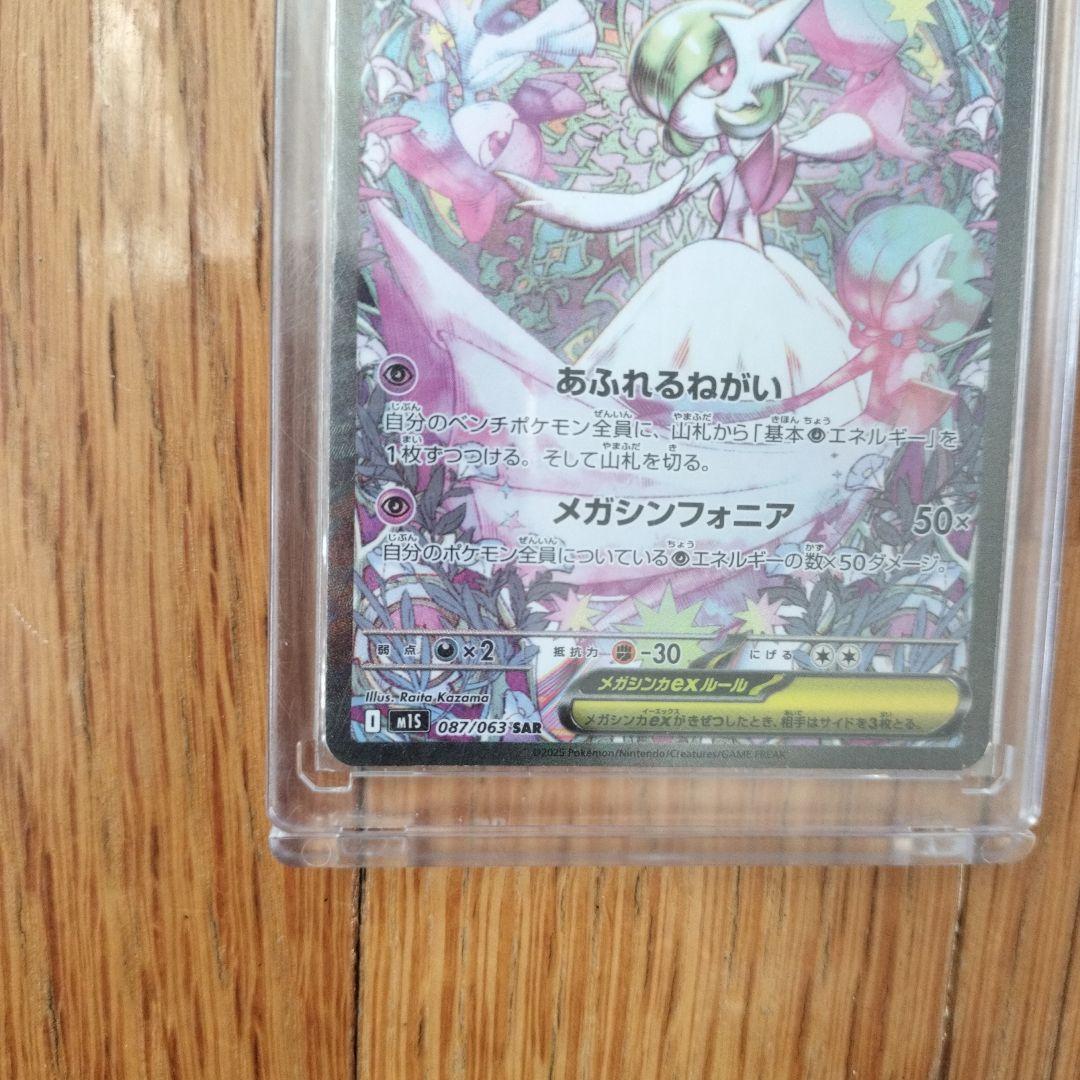 専用ページ ポケモンカード メガサーナイトex SAR