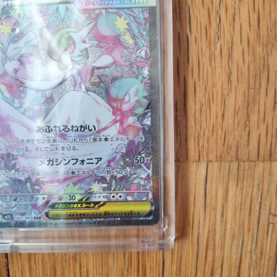 専用ページ ポケモンカード メガサーナイトex SAR