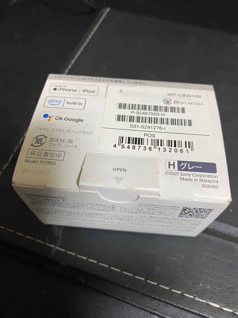 SONY LinkBuds WF-L900 YY2953 グレー