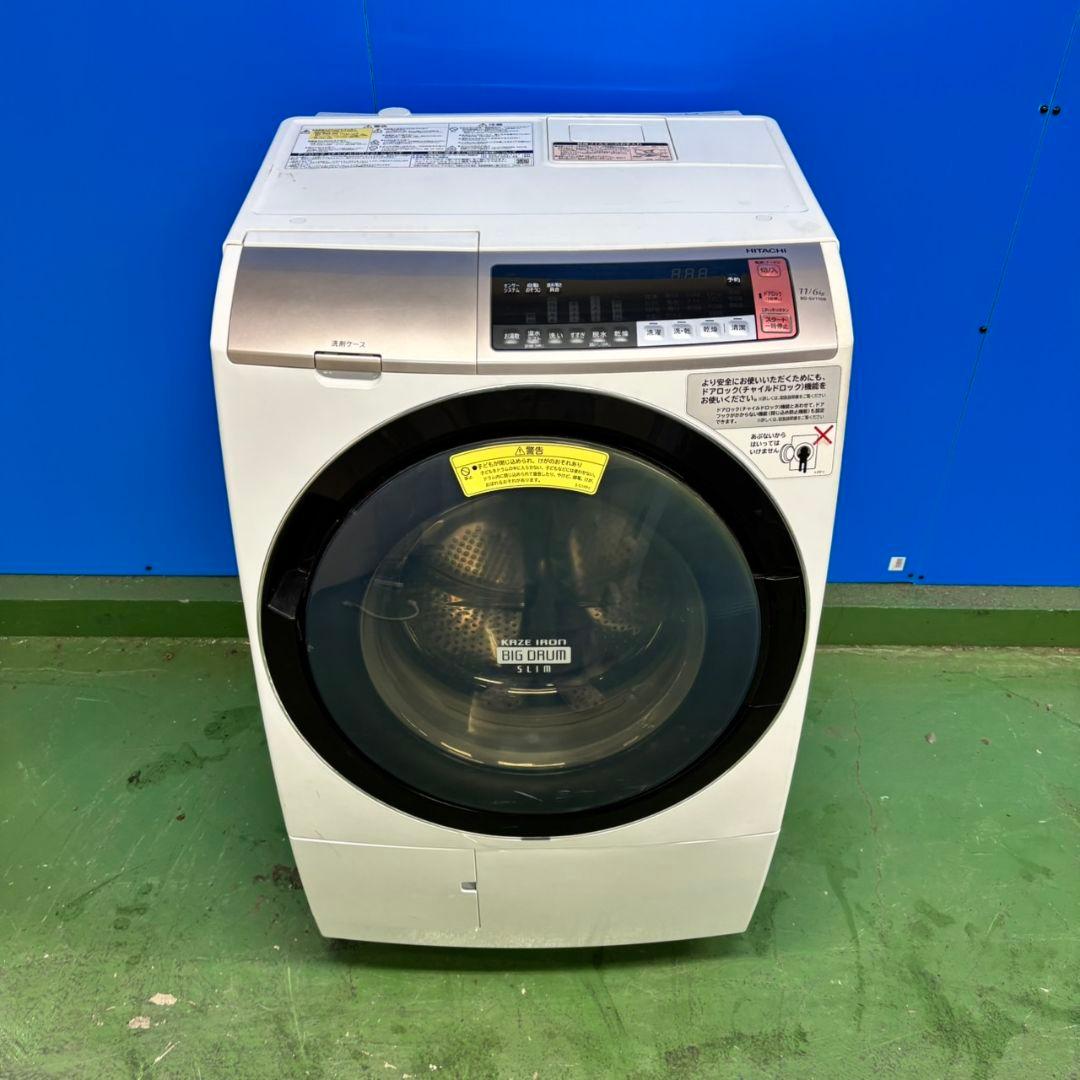 543 関東配送無料　日立　ビッグドラム　乾燥機能付き　右開き　大人気モデル