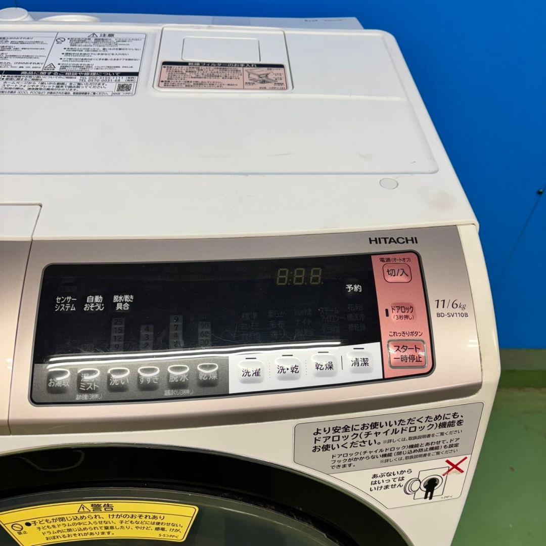 543 関東配送無料　日立　ビッグドラム　乾燥機能付き　右開き　大人気モデル