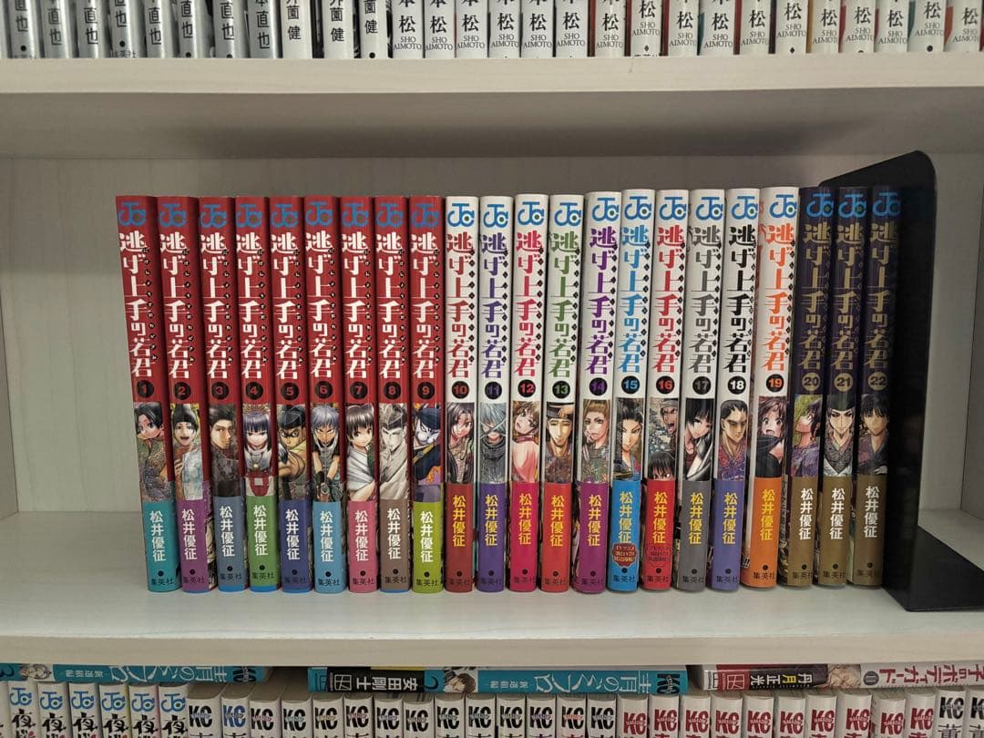 逃げ上手の若君 全巻 帯付き 初版