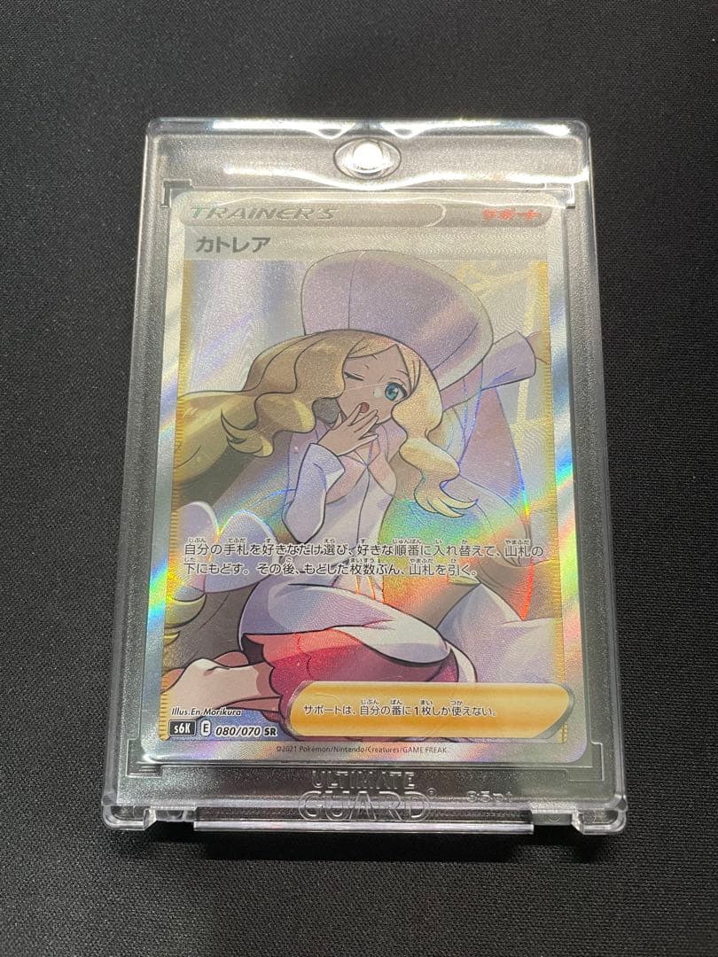 カトレア SR 漆黒のガイスト ポケカ ポケモンカード コレクション 引退品