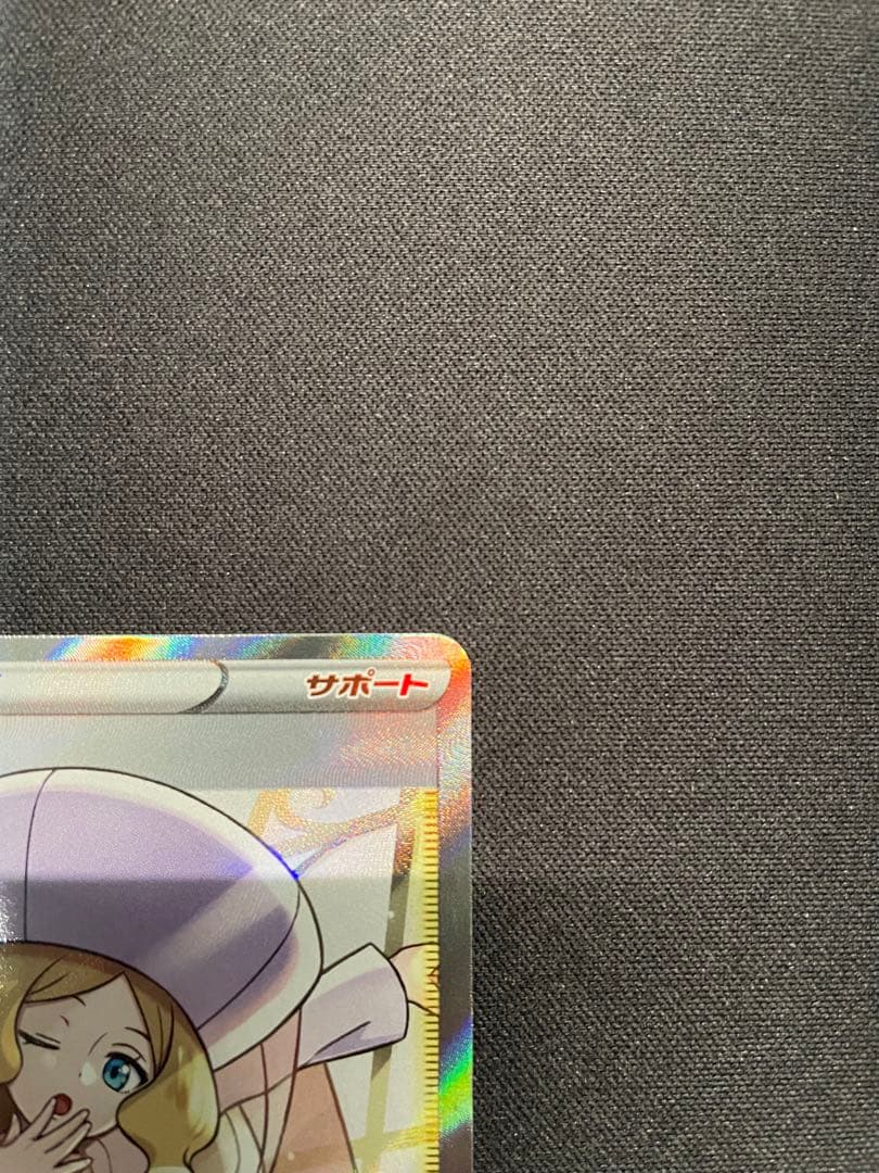 カトレア SR 漆黒のガイスト ポケカ ポケモンカード コレクション 引退品