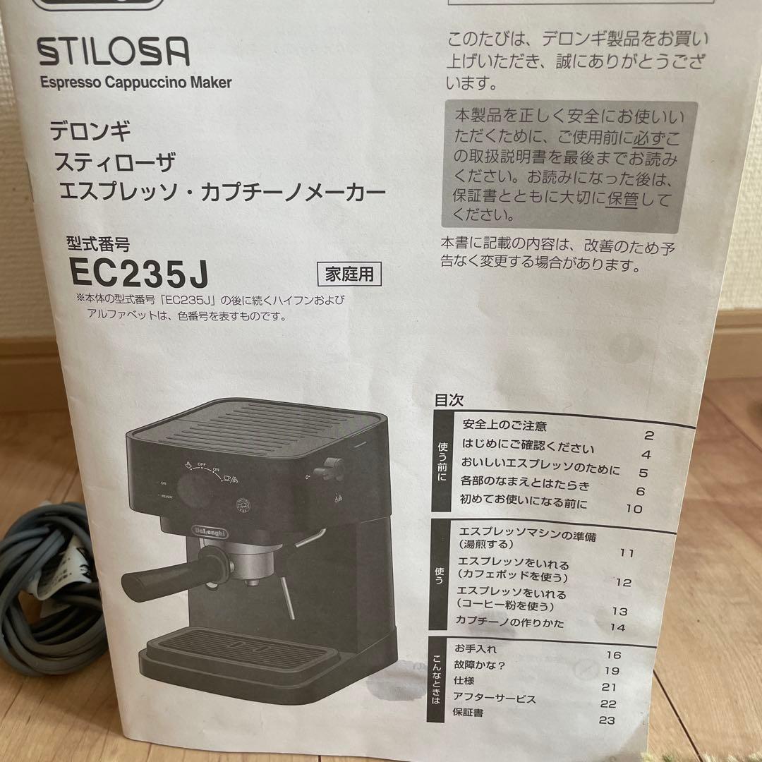 De'Longhi エスプレッソマシン スティローザ
