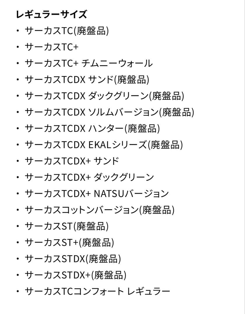 テンマクデザイン　サーカス　トリポッド　レギュラー