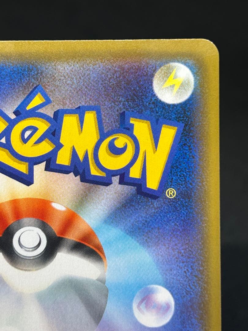 カナザワのピカチュウ 144/s-pスペシャルBOX ポケモンセンターカナザワ