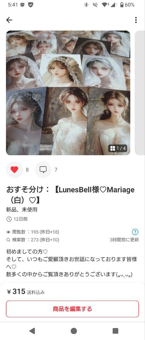 ゆっき様♡専用ページ.。.:*♡✿ฺ