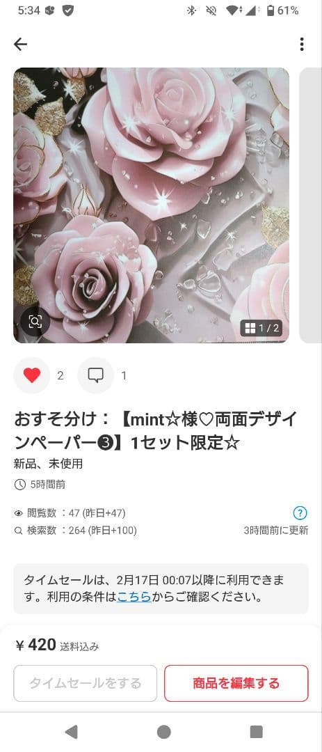 ゆっき様♡専用ページ.。.:*♡✿ฺ