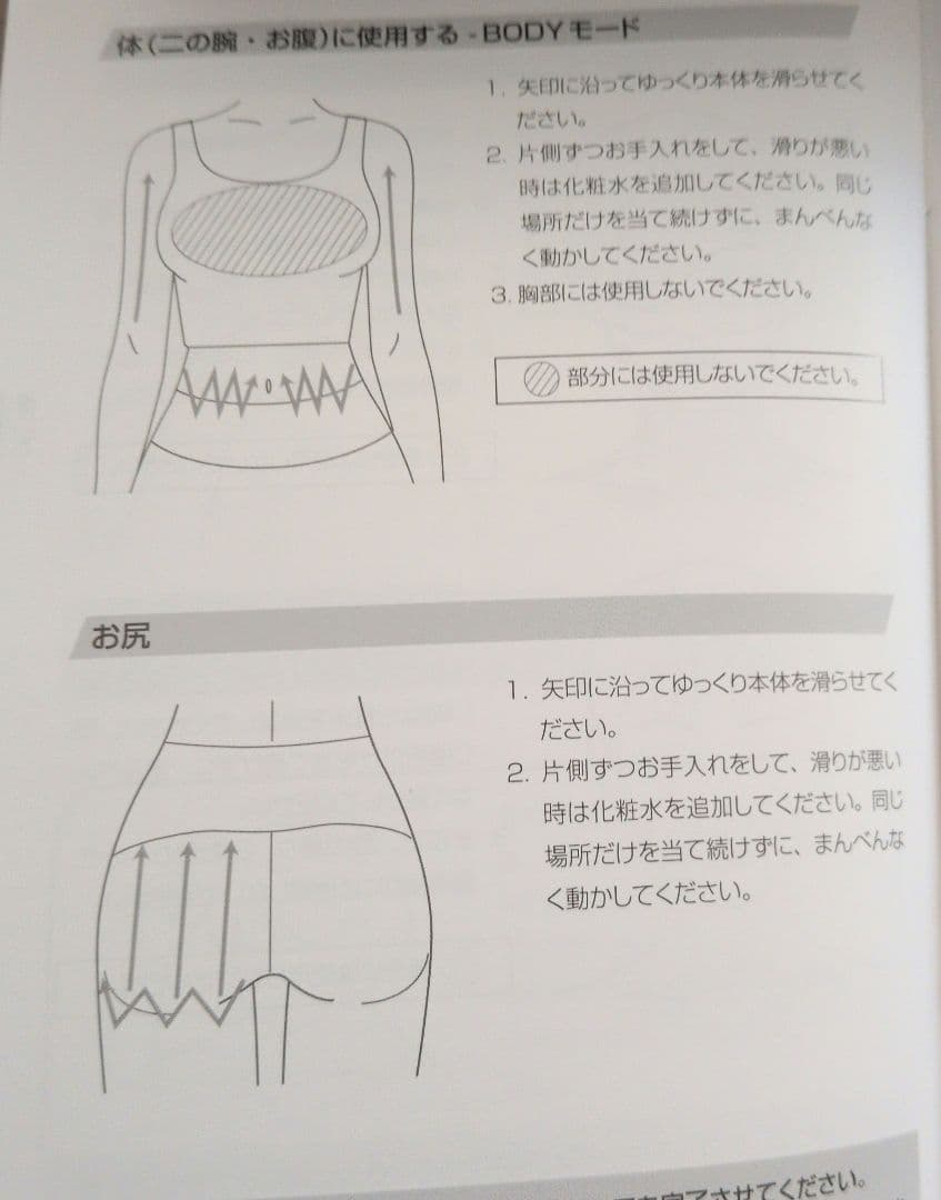 Brightee EEK BRUSH 美顔器　スカルプ　全身ケア　ミッキーマウス