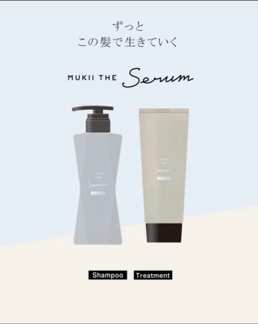 mukii THE serum ミューキー ザセラム シャンプー&トリートメント