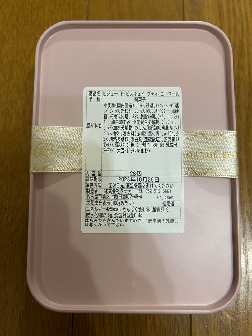 カフェタナカ　阪急限定クッキー缶　ボールアンドチェーンエコバッグセット