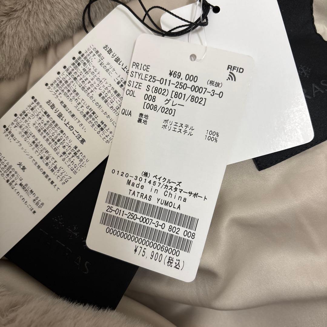 【新品未使用】TATRAS YUMOLA ユモラ02サイズ