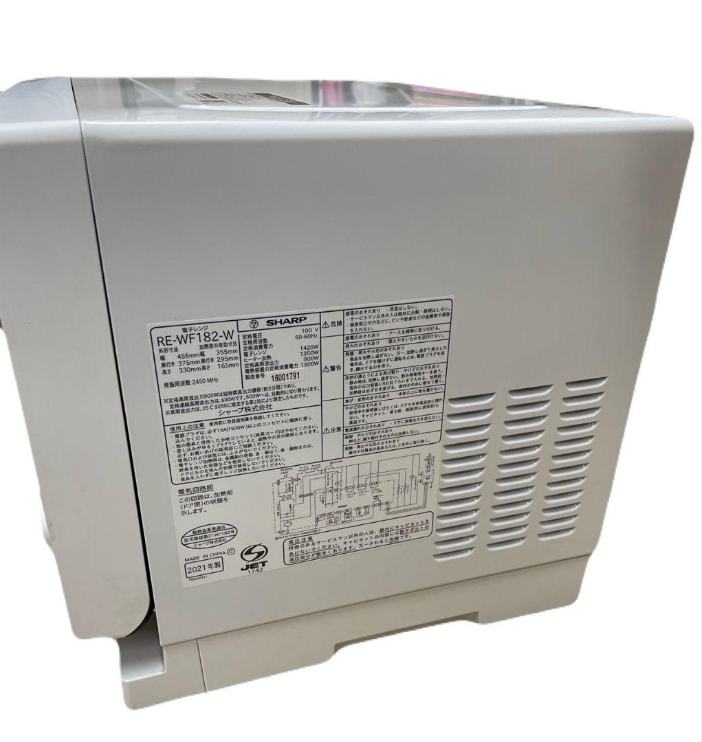SHARP シャープ　オーブンレンジ　RE-WF182-W 2021年製
