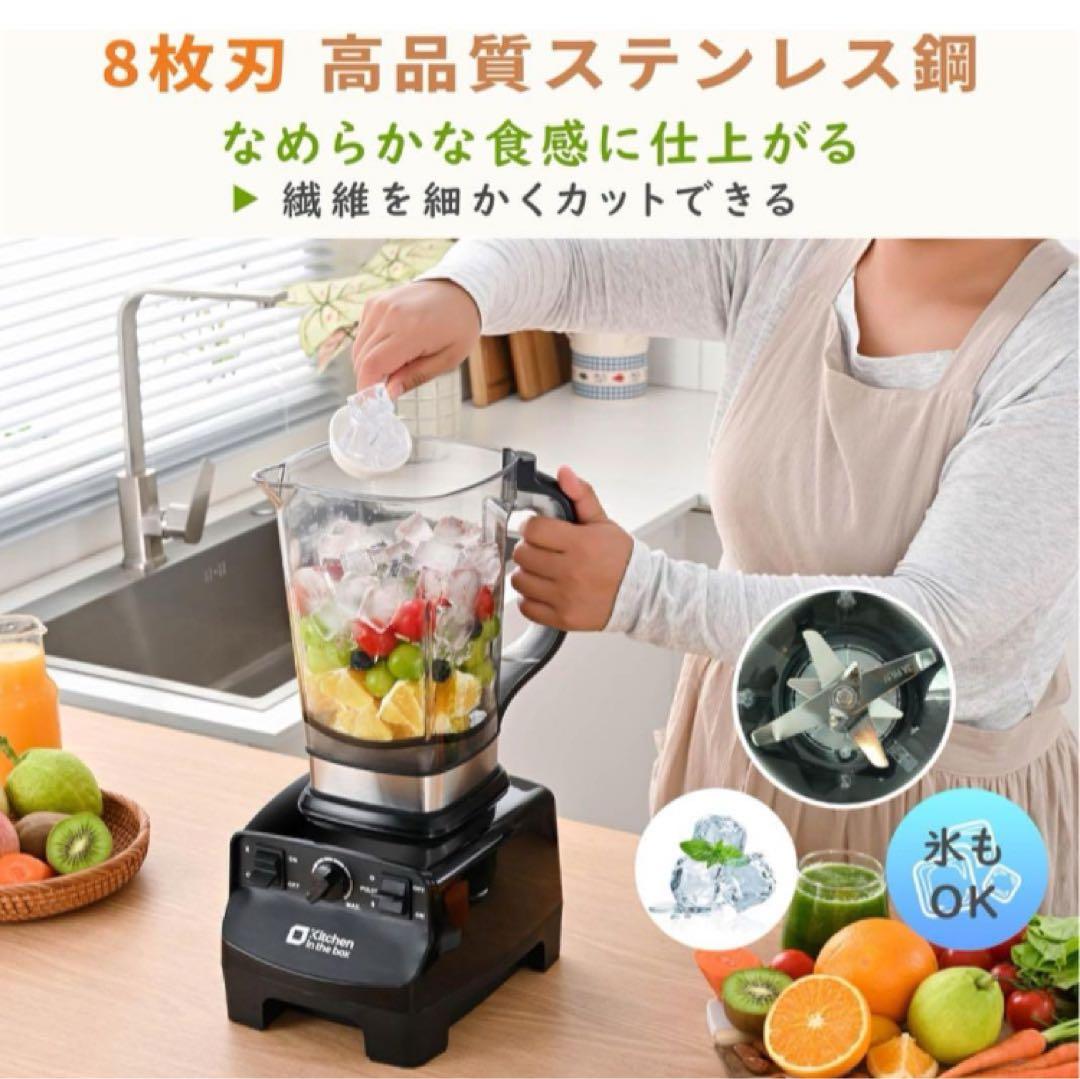 Kitchen in the box ミキサー ブレンダー 大容量 2L 氷