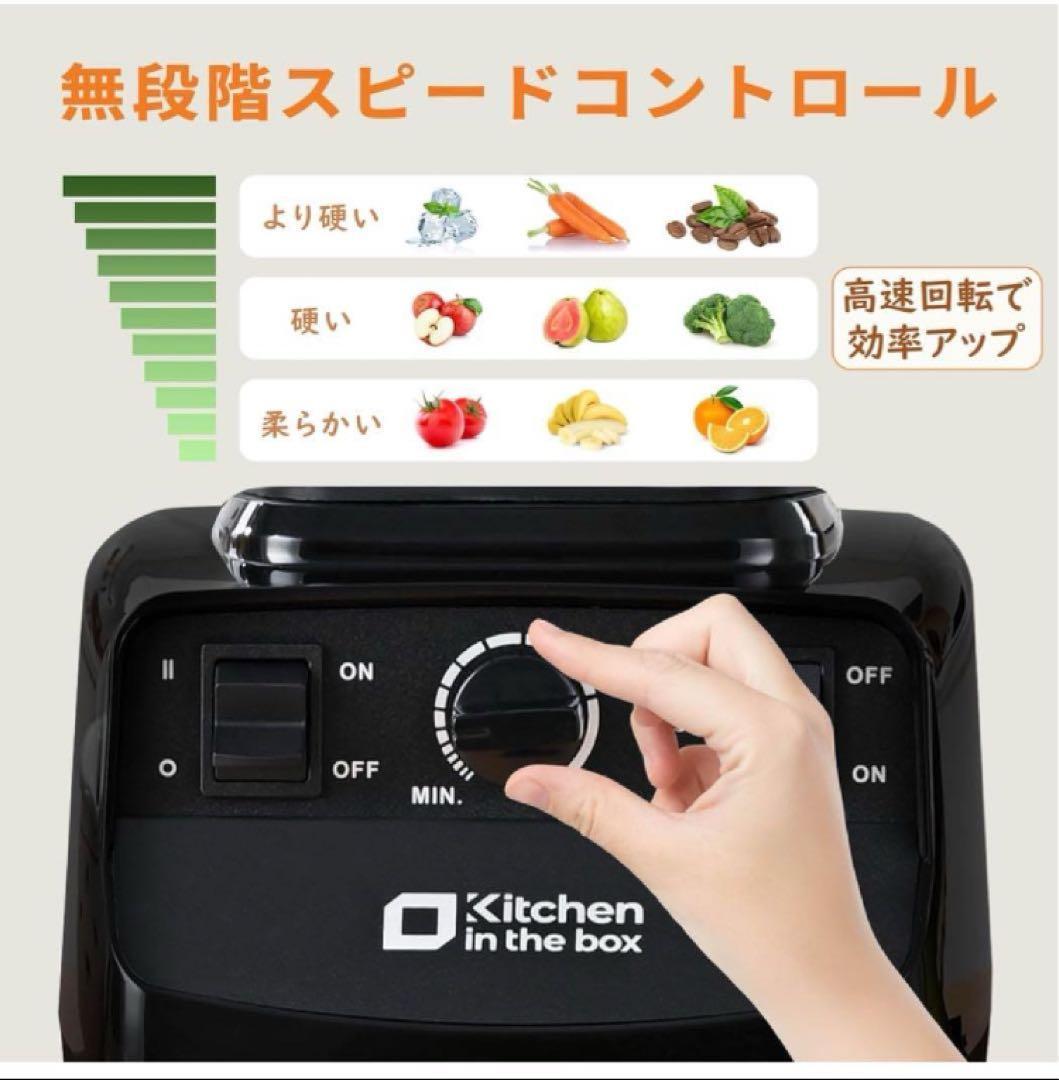 Kitchen in the box ミキサー ブレンダー 大容量 2L 氷