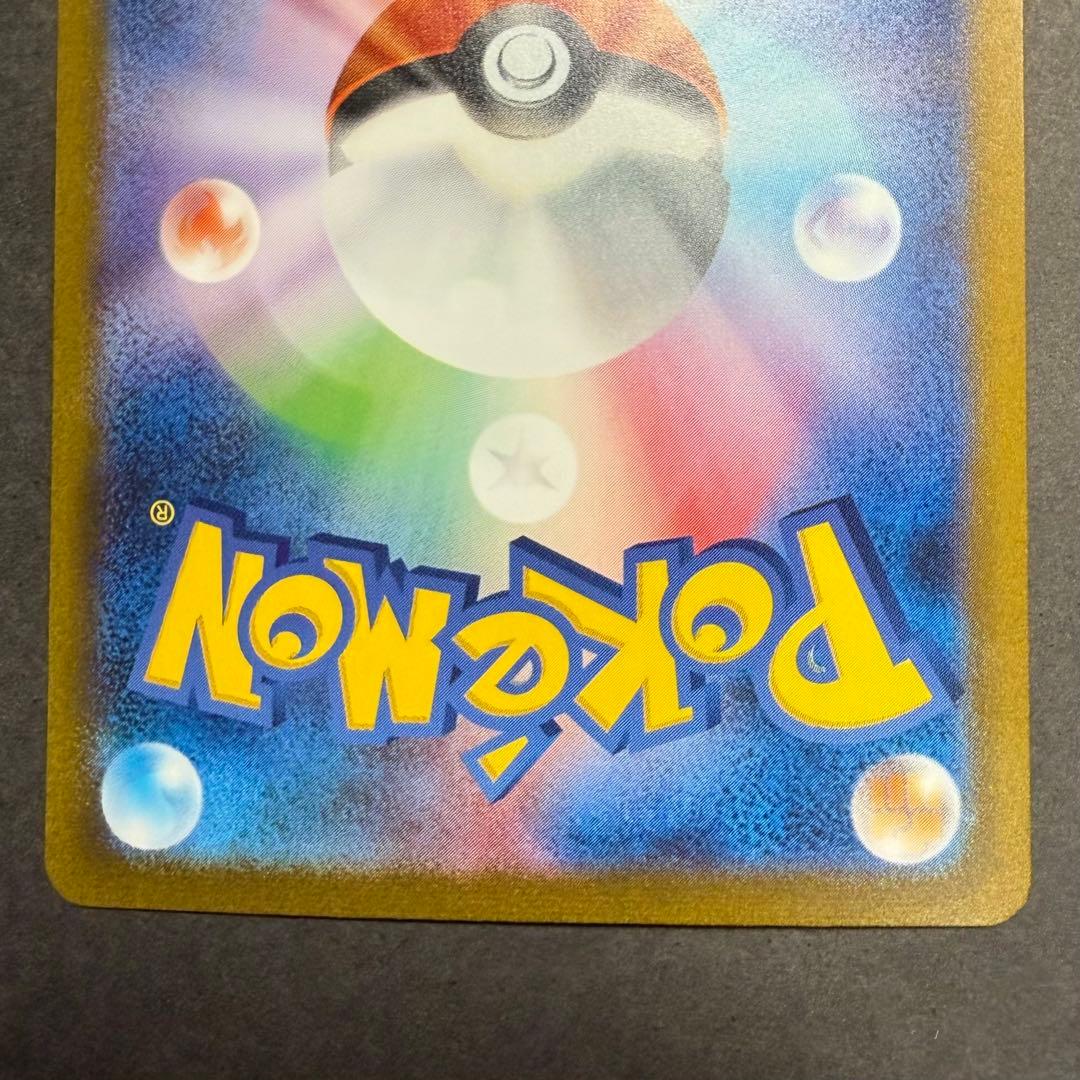 ポケモンカード　フシギバナ　ex SAR 151