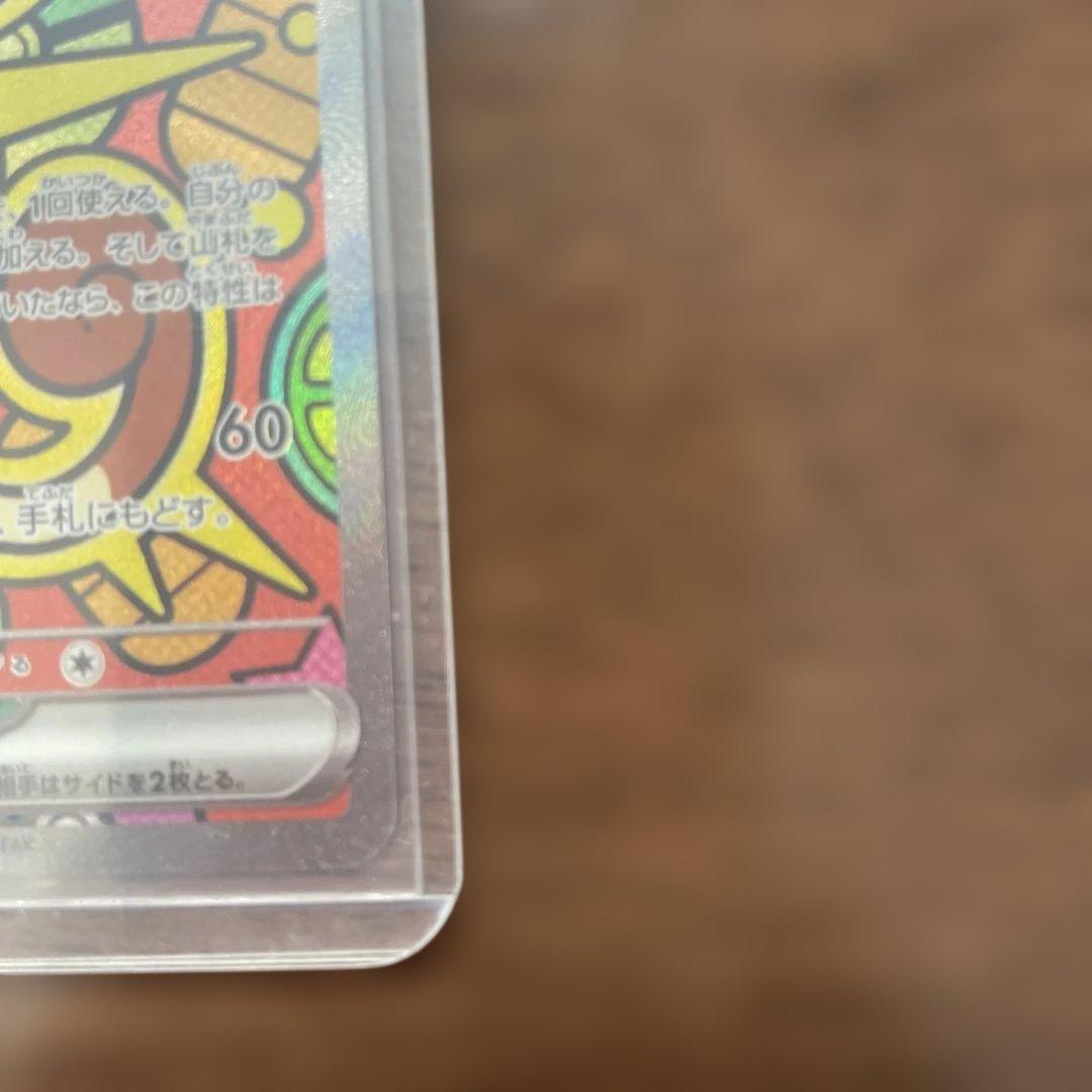 夕方までこの価格ニャースMeowth ex SAR Pokémon Card