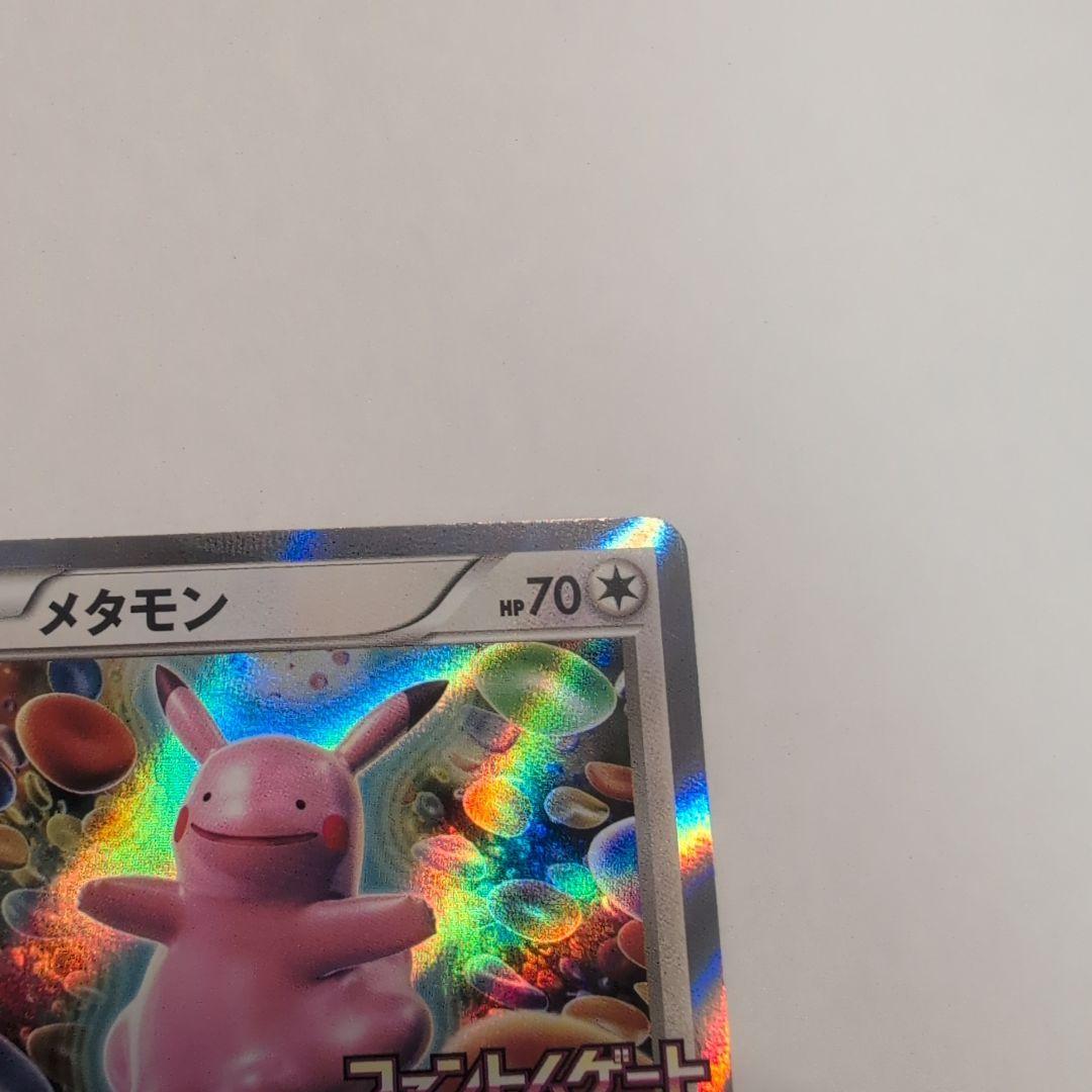 み*情様 メタモン　ファントムゲート　プロモ　077/XY-P