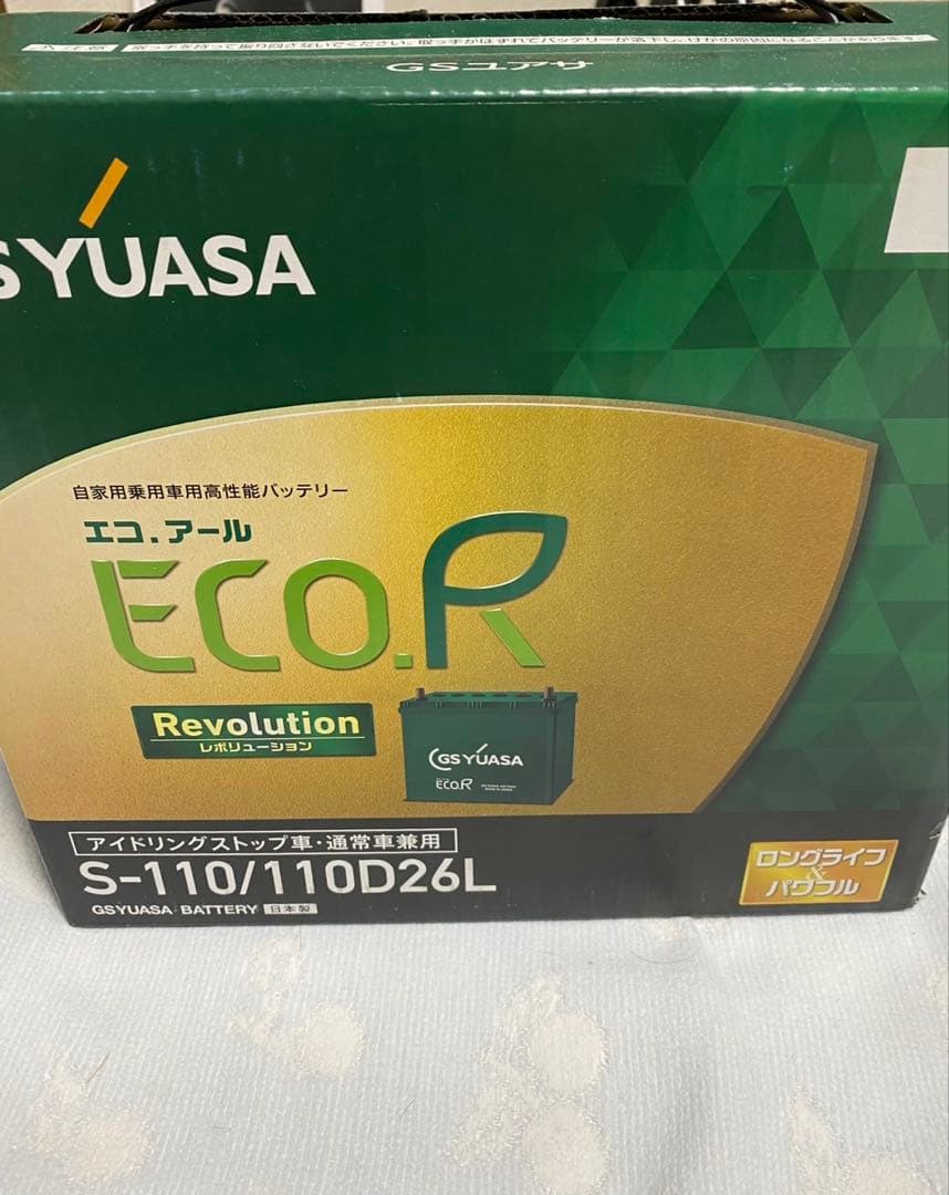 期間限定　GS YUASA カーバッテリー S-110/110D26L