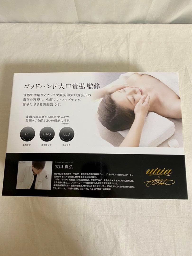 【ラスト1点】新品未開封⭐️エミナリフト大口貴弘美顔器EMS小顔筋膜ベスト受賞