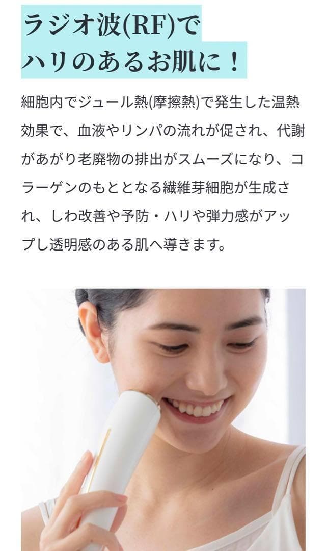 【ラスト1点】新品未開封⭐️エミナリフト大口貴弘美顔器EMS小顔筋膜ベスト受賞