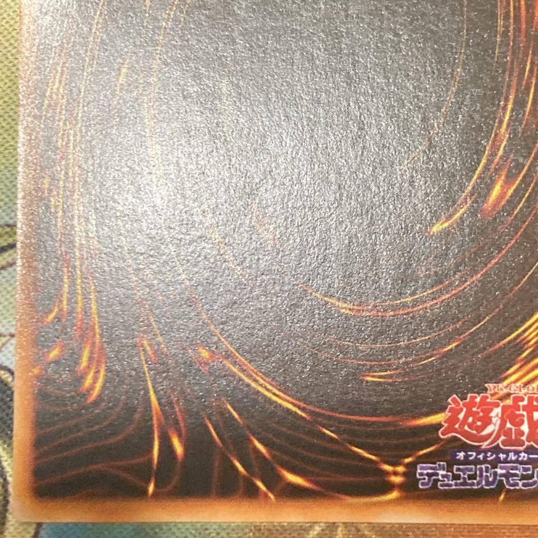 し*爺様 【300円〜】 極美品級 1999年 初期 トライホーンドラゴン ウル