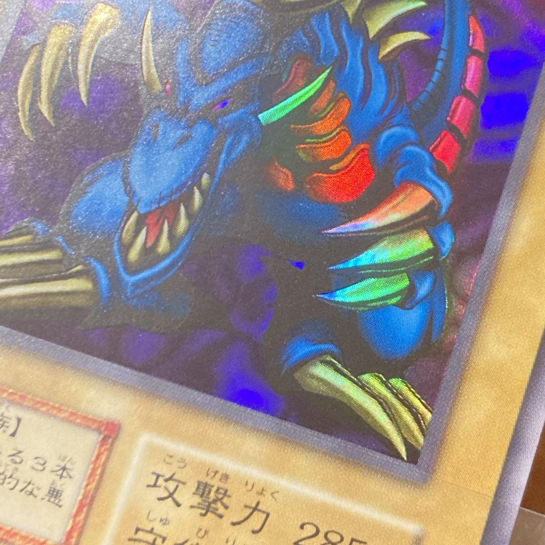 し*爺様 【300円〜】 極美品級 1999年 初期 トライホーンドラゴン ウル