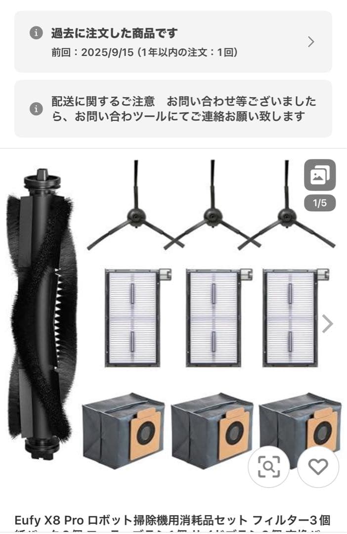 値引可 消耗品セット水拭きAnker eufy x8 pro