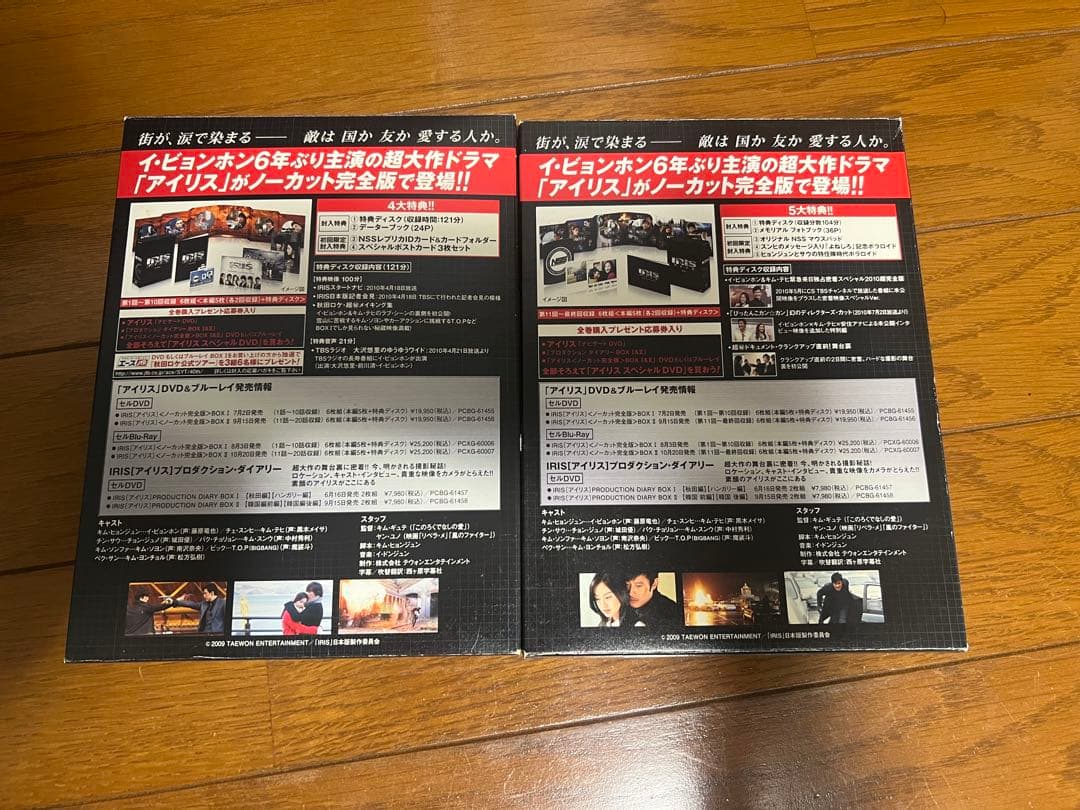 IRIS アイリス BOX I & II Blu-ray
