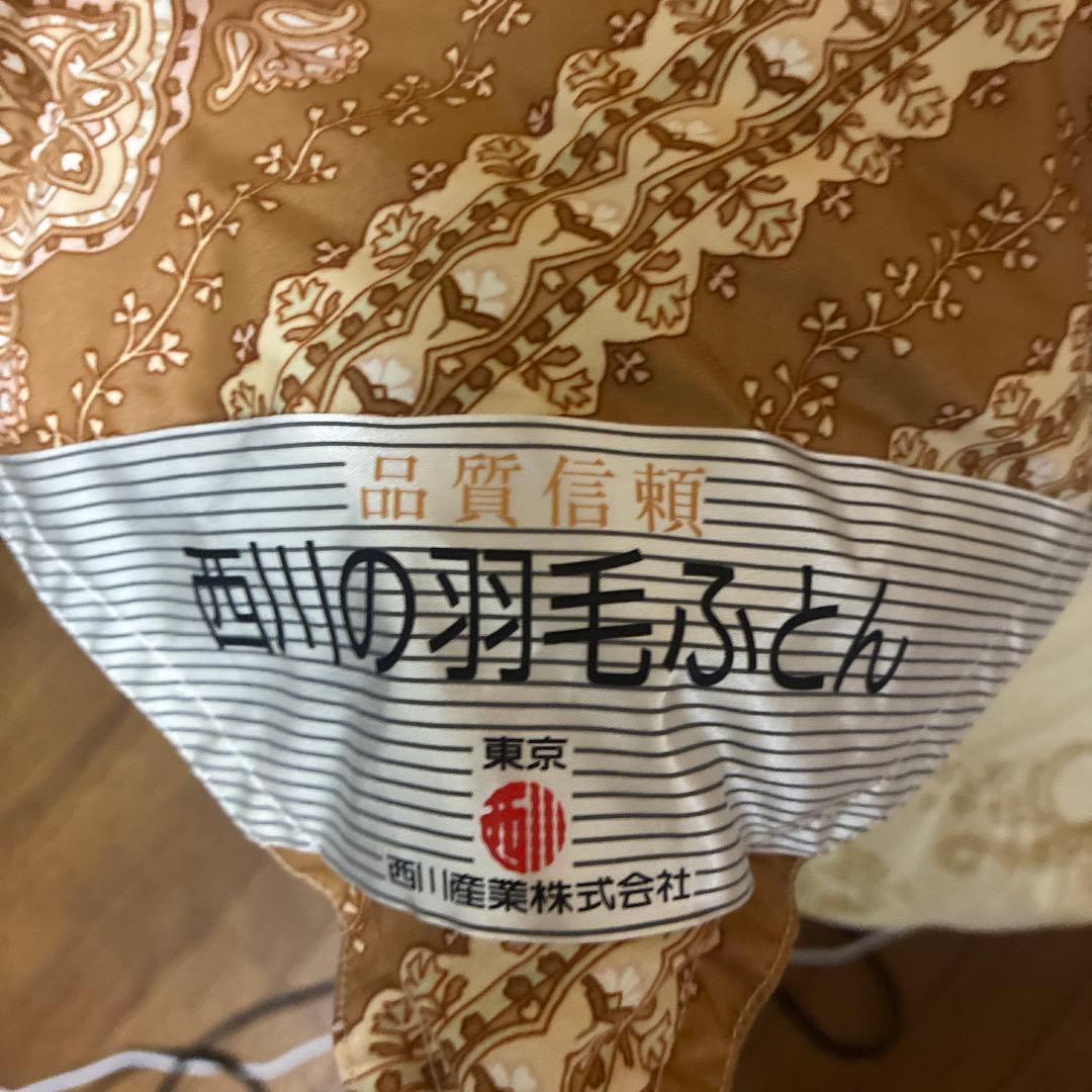 希少　東京西川　高級羽毛布団 ハンガリーグース1.3kg 綿100%