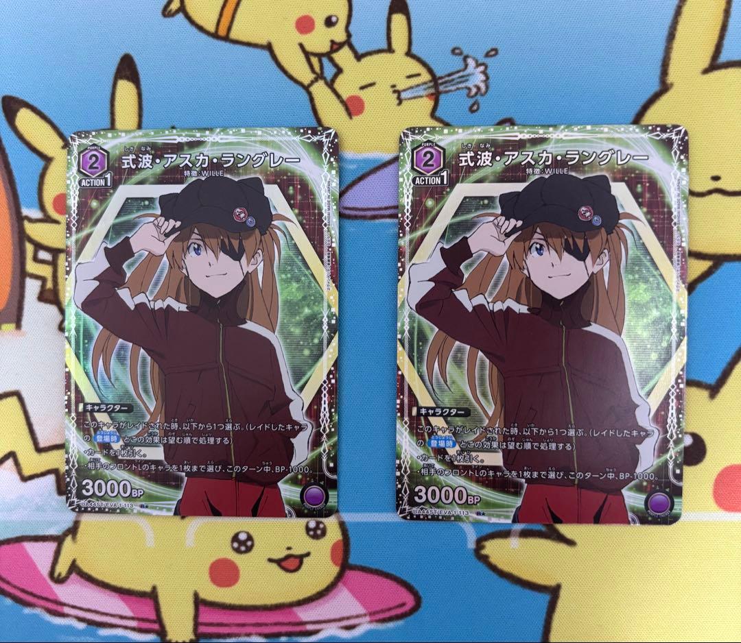 ユニアリ　紫　アスカ&マリ WILLE エヴァンゲリオン　パラレル付