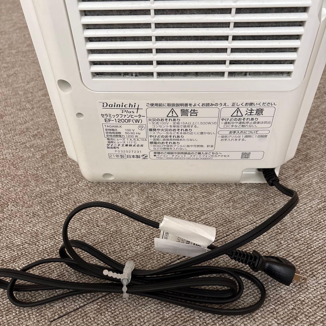 Dainichi Plus セラミックファンヒーター EF-1200RFダイニチ