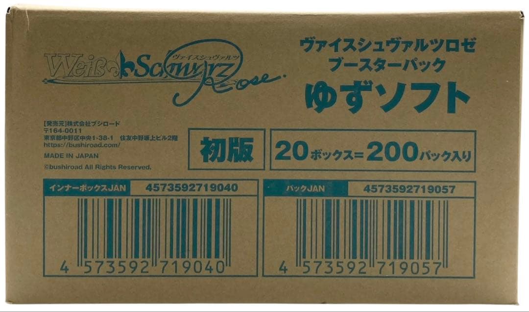 【新品・1カートン】ヴァイスシュヴァルツロゼ ブースターパック ゆずソフト