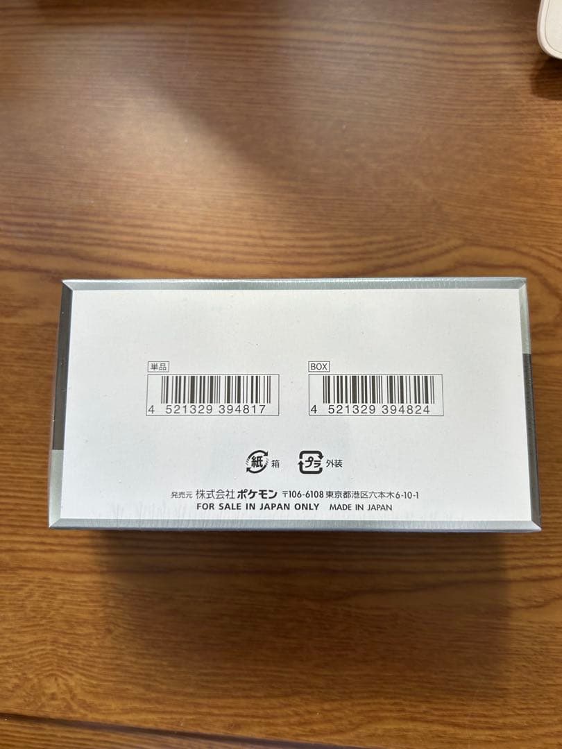 シャイニートレジャーex box 新品未開封シュリンク付き