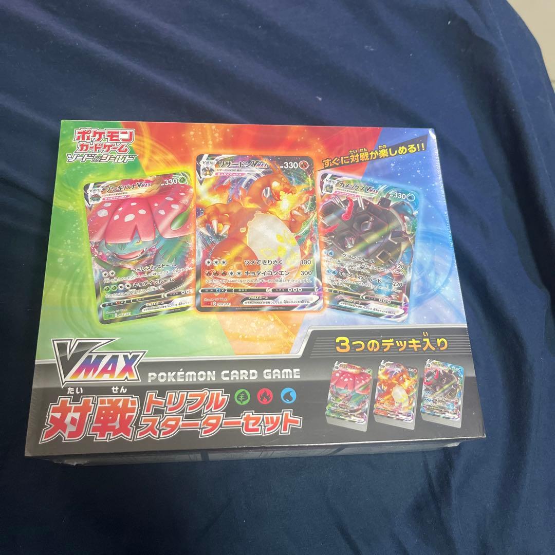 ポケモンカードゲーム ソード＆シールド VMAX 対戦トリプルスターターセット